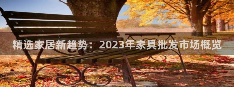 先锋娱乐垫付金额